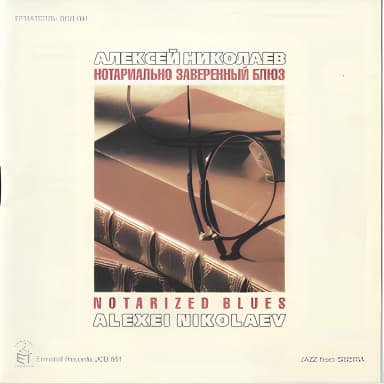 Notarized Blues