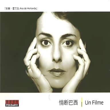 Un Filme
