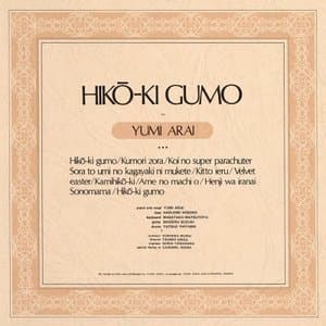 Hikoki Gumo