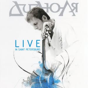 Live In Saint Petersburg (CD1)