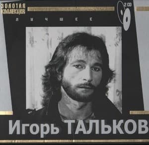 Лучшее