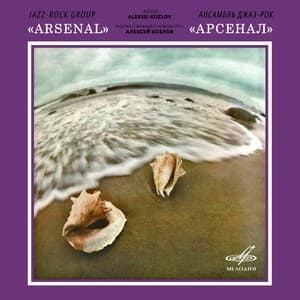 Ансамбль Арсенал
