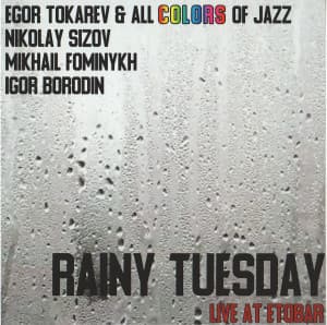 Rainy Tuesday