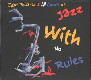 With No Rules