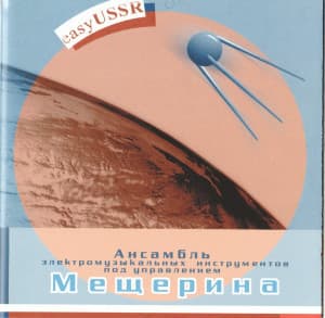 Easy USSR, Part 1