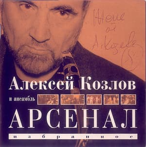 Избранное