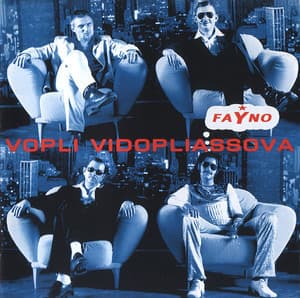 Файно (FaYno)