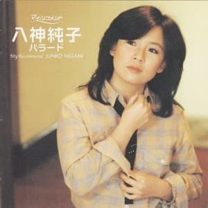 Popcon My Recommend Ballad