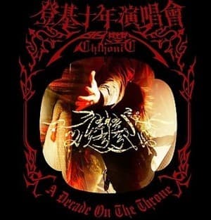 A Decade On The Throne - Live, 10 Anniversary Concert Cd1