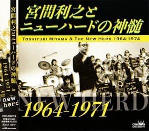 The Essence of 1964-1971