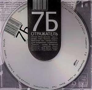 Отражатель