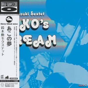 Ako's Dream