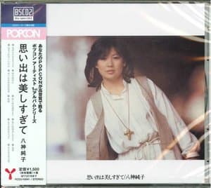 Omoide wa Utsukushi Sugite