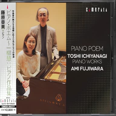 Piano Poem: Toshi Ichiyanagi Piano Works