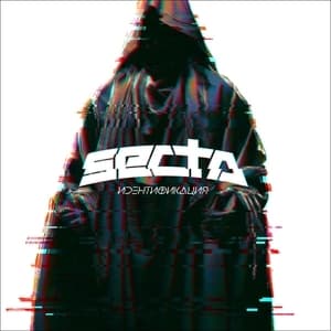 Идентификация