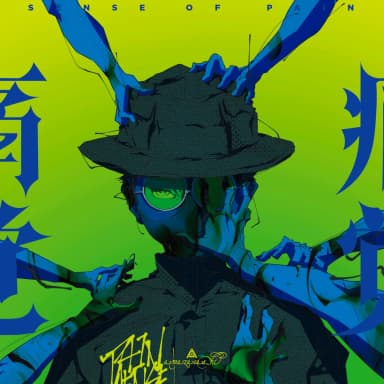 sense of pain / Tong Jue 
