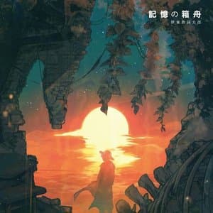 Kioku no Hakobune