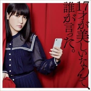 17-sai ga Utsukushii Nante, Dare ga Itta.