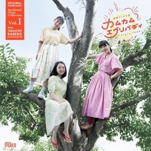 Come, Come, Everybody - Original Soundtrack - Incidental Music Collection Vol. 1