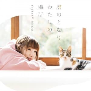 Kimi no Tonari Watashi no Basho