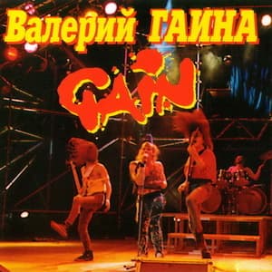 Gain