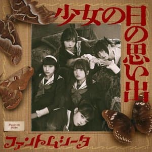Girlhood Memories / Shao Nu noRi noSi iChu 