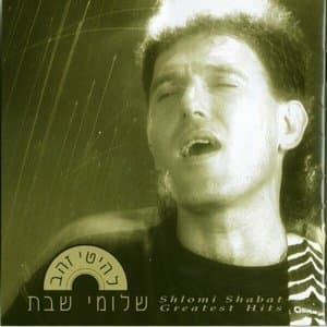 Lehitey Zahav (lhyTy zhb)