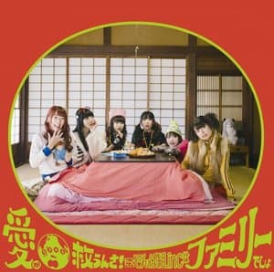 Ai ga Chikyuu Sukuunsa! Datte Dempagumi.inc wa Family desho