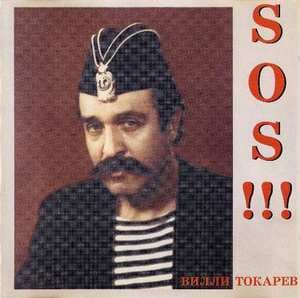S.O.S !!!