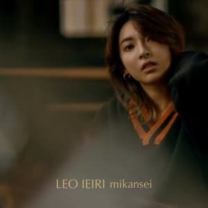 mikansei