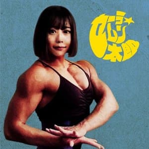 Sailor Mun-Taro