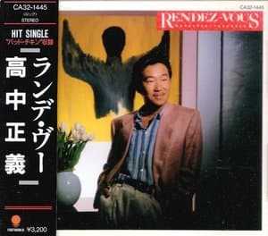 Rendez-Vous
