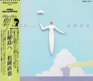 Nichiyou Shima e
