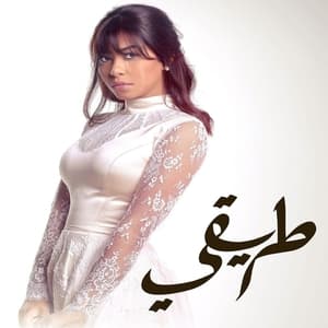 Tareky Series
