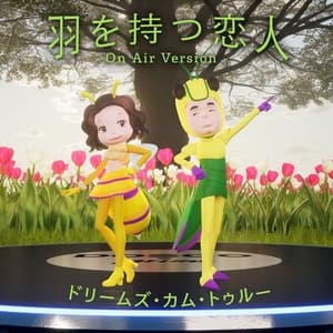 Hanewo Motsu Koibito (On Air Version)