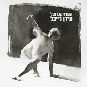 Migdal Shel Or (mgdl SHl Avr)