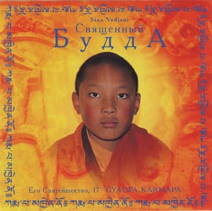 Sacred Buddha