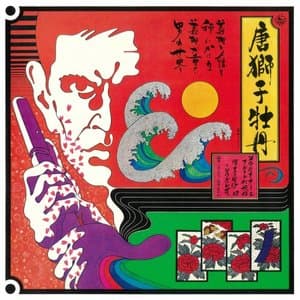 Karajishi Botan