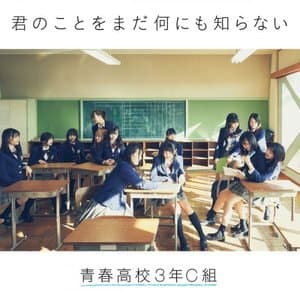Kimi no Koto wo Mada Nannimo Shiranai