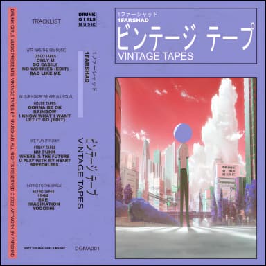 Vintage Tapes