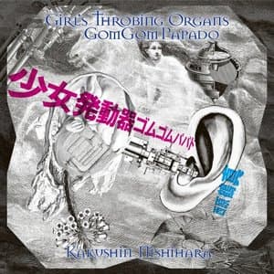 Girls Throbbing Organs - GomGomPapado