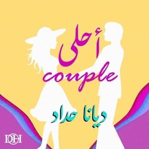 Ahla Couple