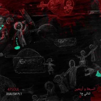Dualism Pt.1