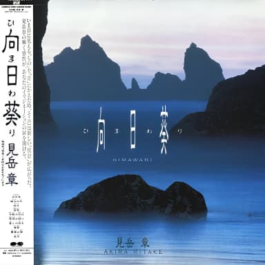 Himawari