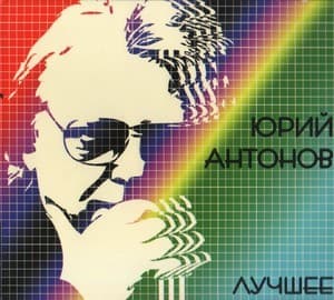 Лучшее Cd2