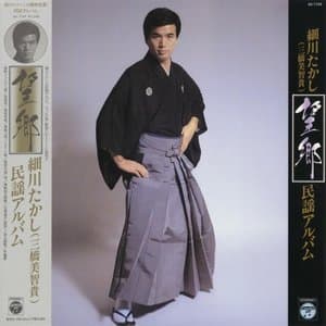 Wang Xiang /Min Yao arubamu