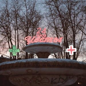 City of Pink Dreams