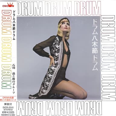Drum Yagibushi Drum