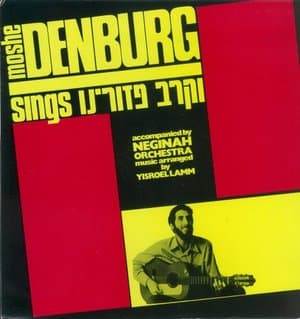 Moshe Denburg Sings