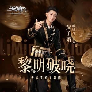 Li Ming Po Xiao